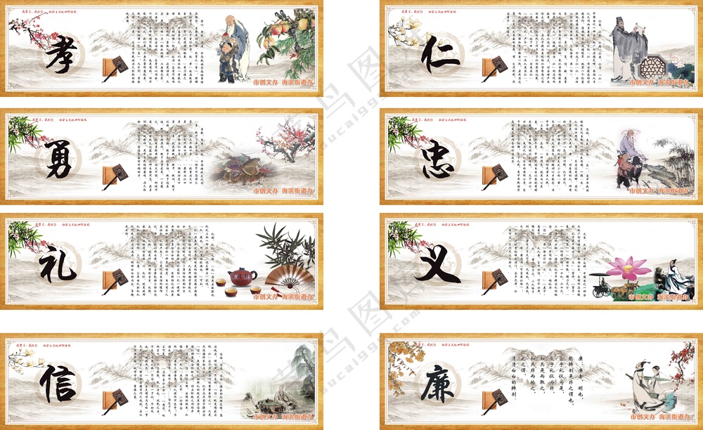 八德宣传栏图片