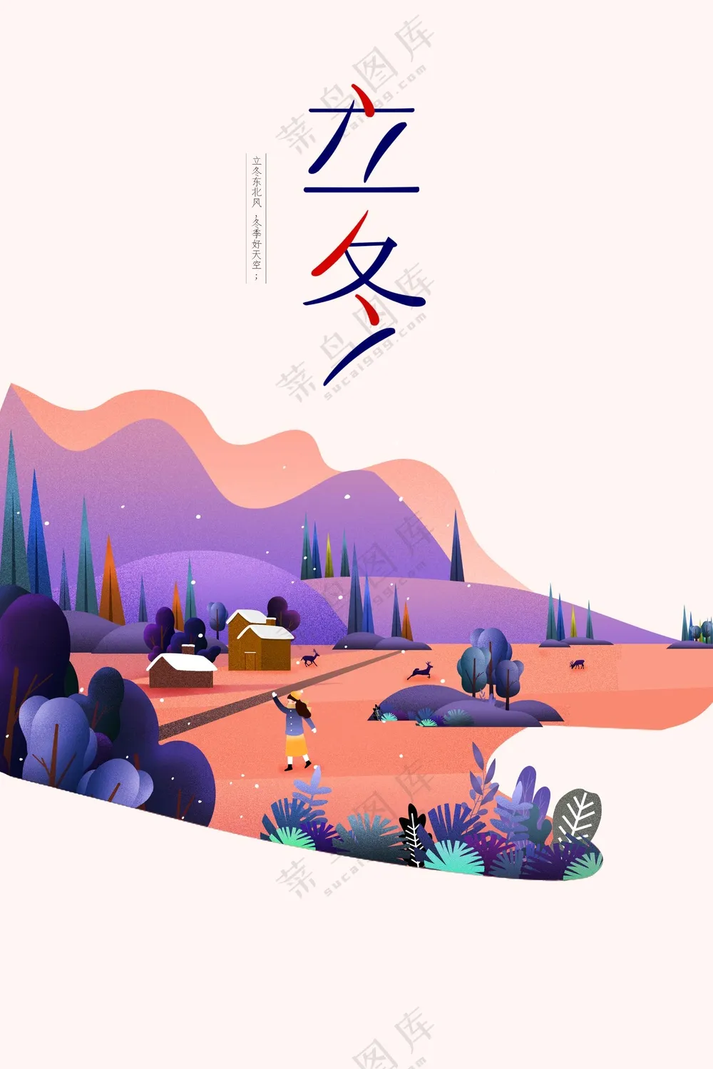 立冬节气传统海报