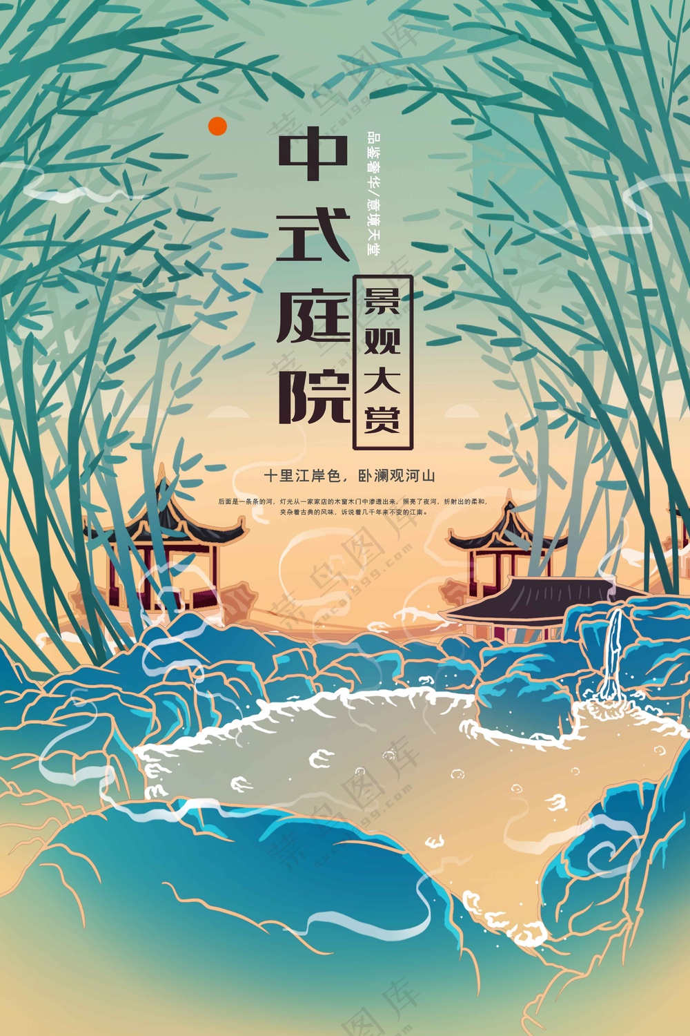 复古地产促销活动海报