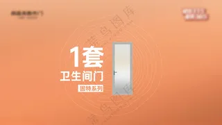 家居海报家居海报木门