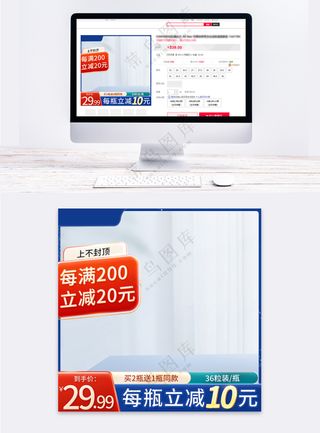 大气传统电商活动直通车