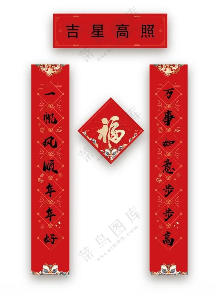 春联对联对联AI
