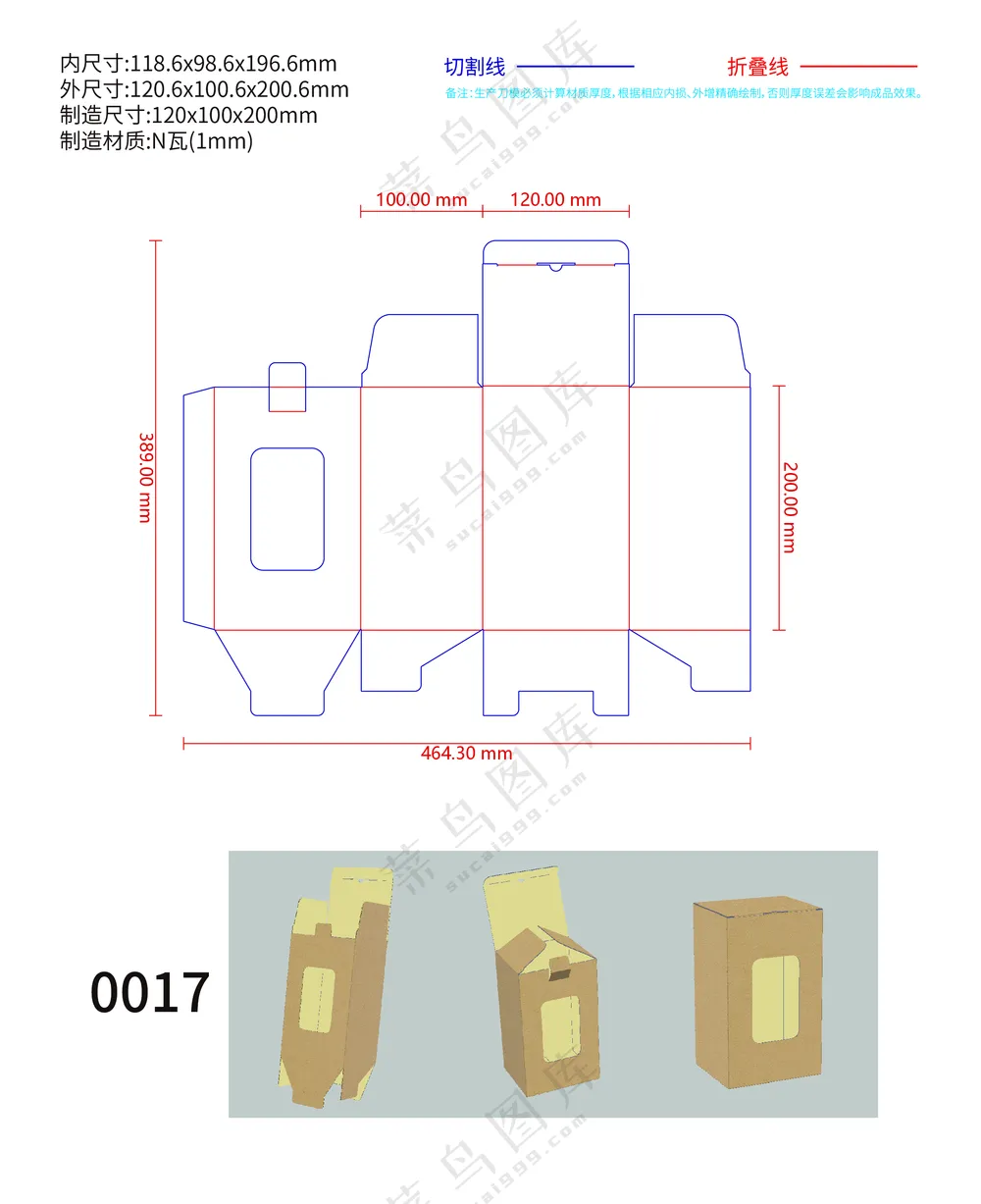 0017自锁底包装刀版图带开窗锁扣设计纸盒刀模图ai矢量文件