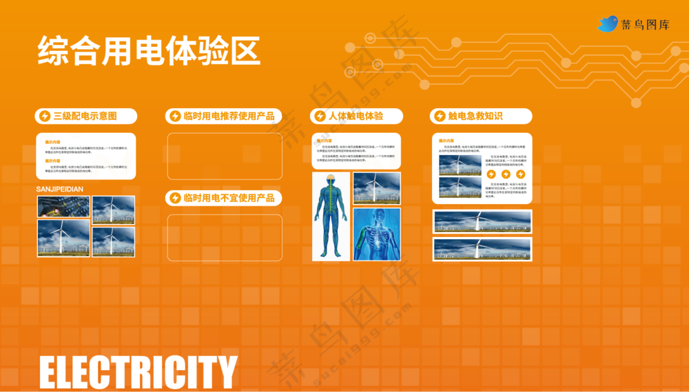 展厅体验区文化墙-展厅展馆展板-橙色系-科技