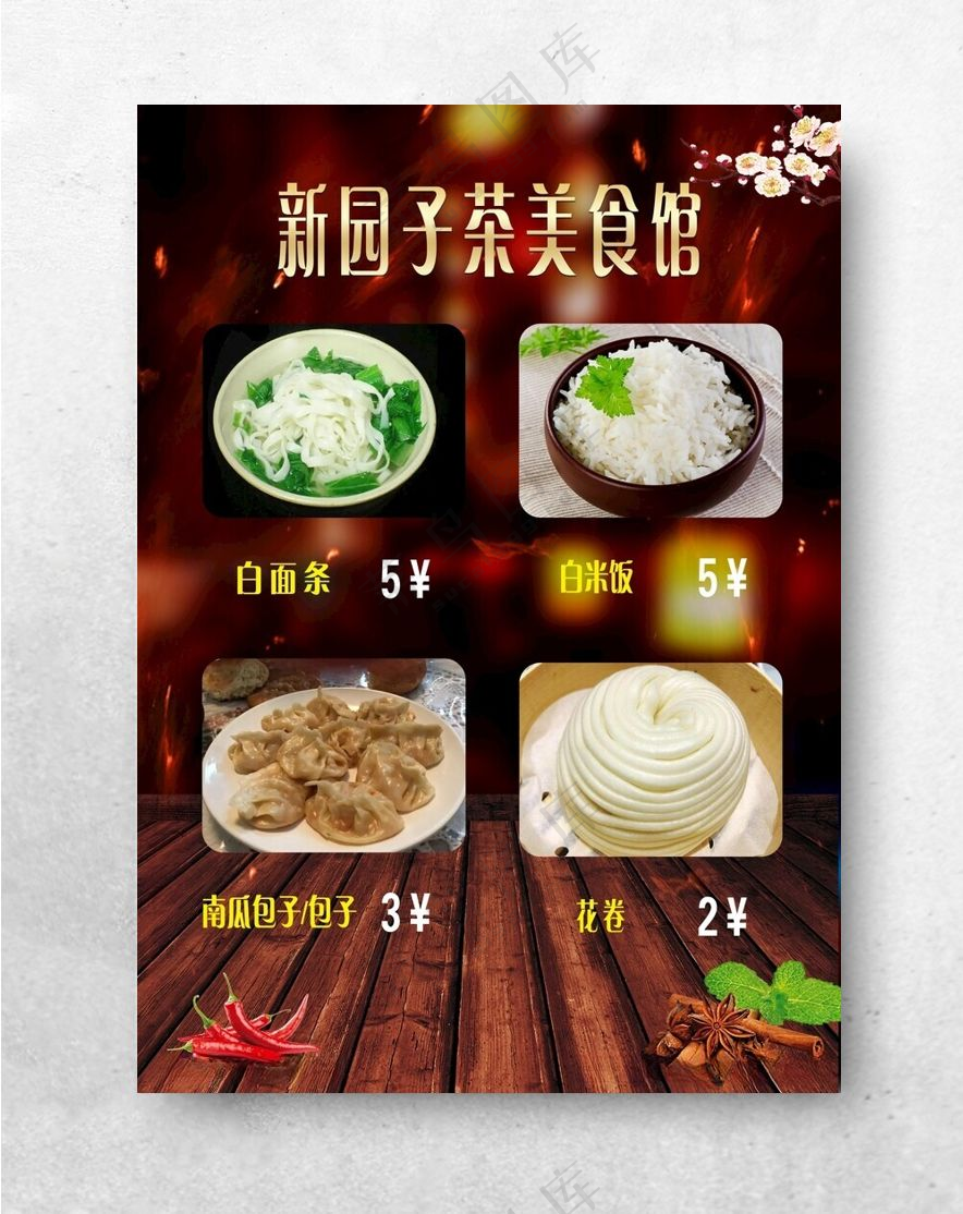菜谱大盘羊肉菜单菜谱