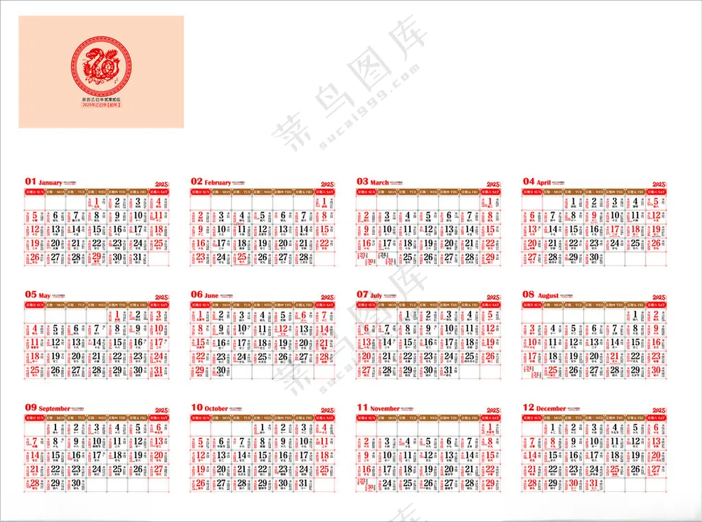2025年挂历台历设计