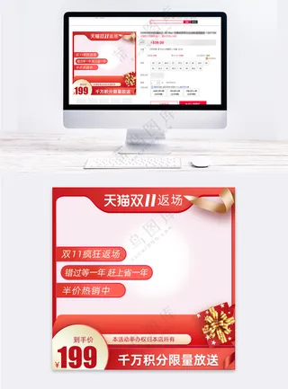 简约传统电商营销主图