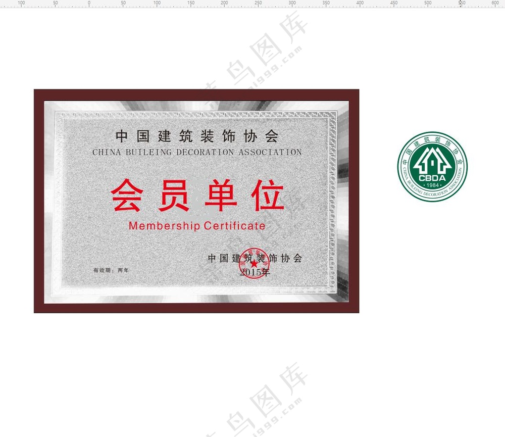 中国建筑装饰协会