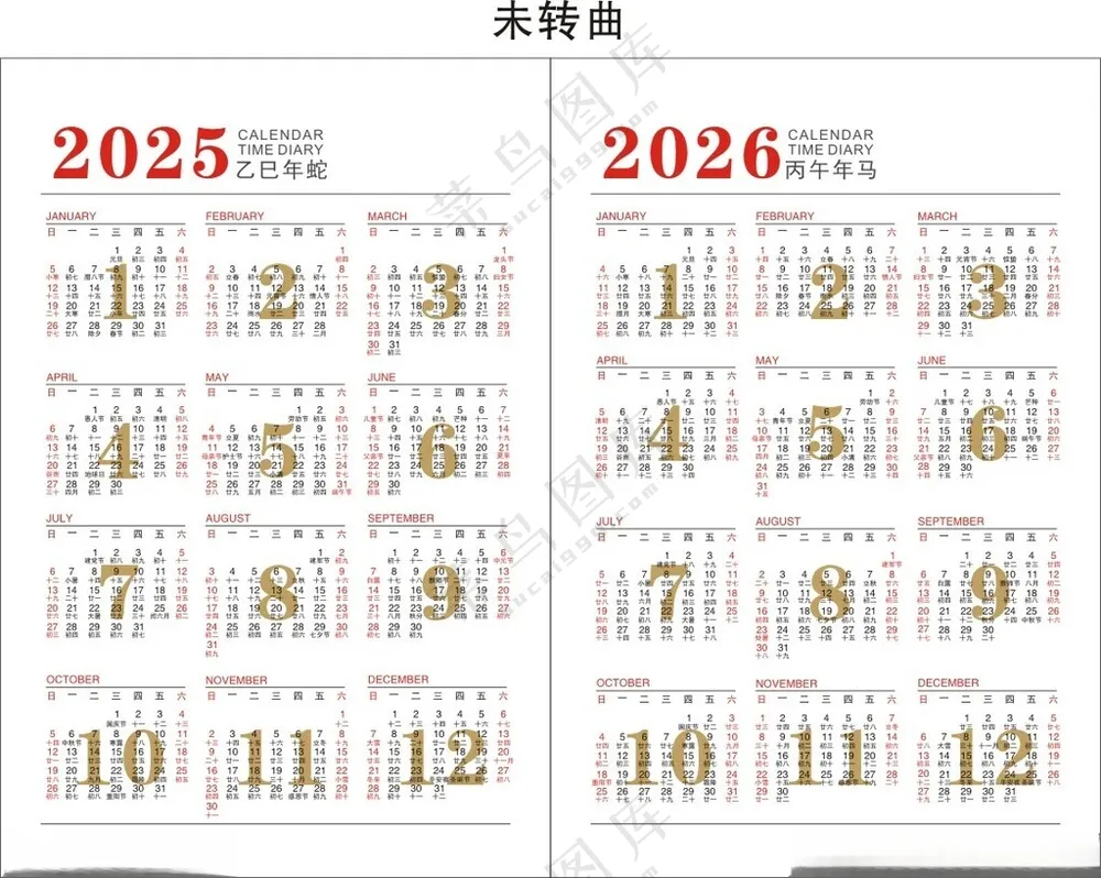 日历 挂历 台历2025台历2026挂历