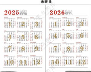 日历 挂历 台历2025台历2026挂历