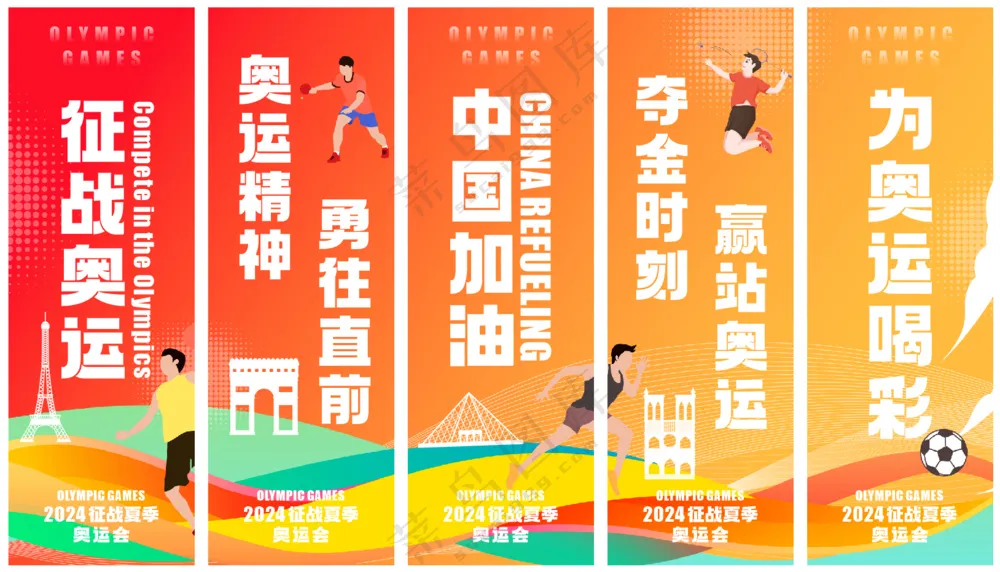 运动会道旗