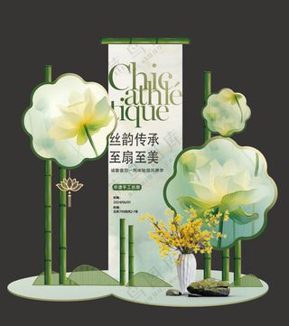 新中式竹子美陈