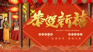 蛇年2025蛇年贺卡海报