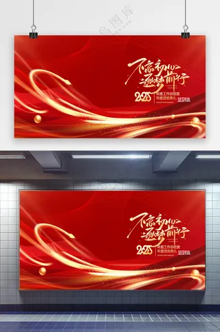 年会光线蛇2025新年签到科技展版