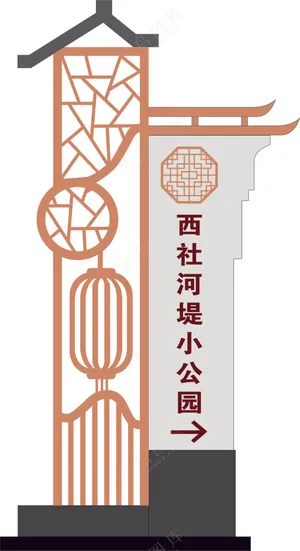 标标  河堤小公园  美丽乡村入口标牌图片