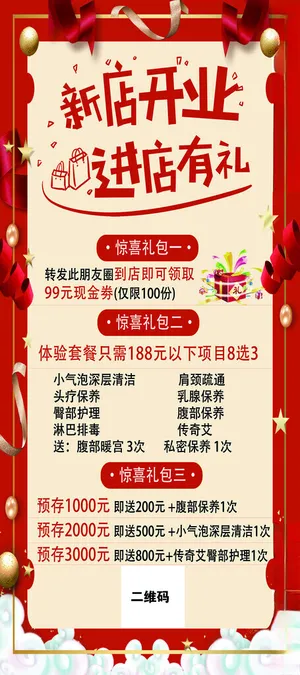 新店开业展架红底新店开业设计海报