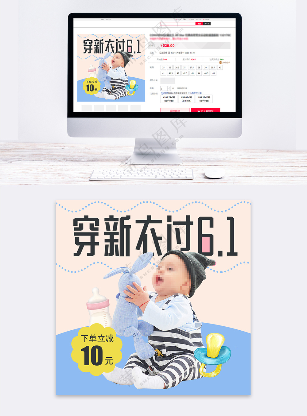 简单童装电商主图海报