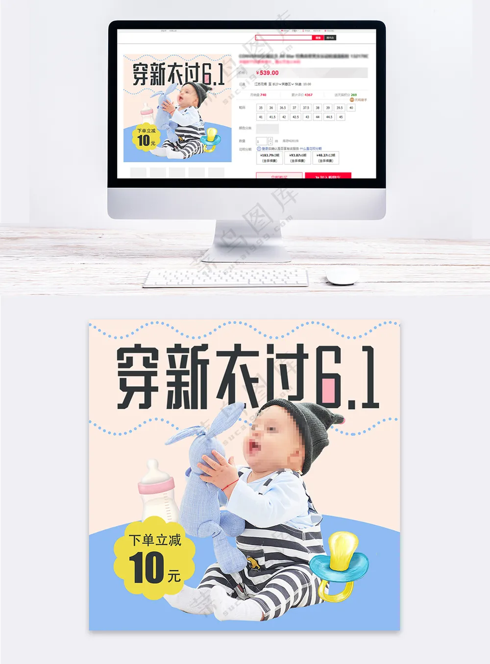 简单童装电商主图海报