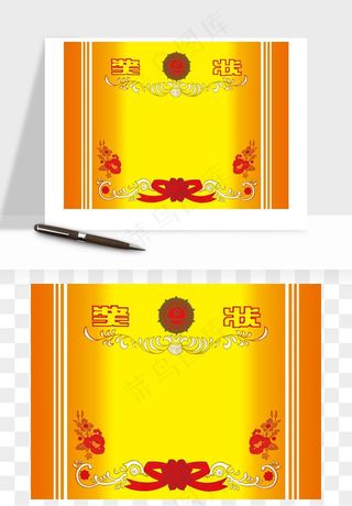 荣誉证书奖状奖框png免抠