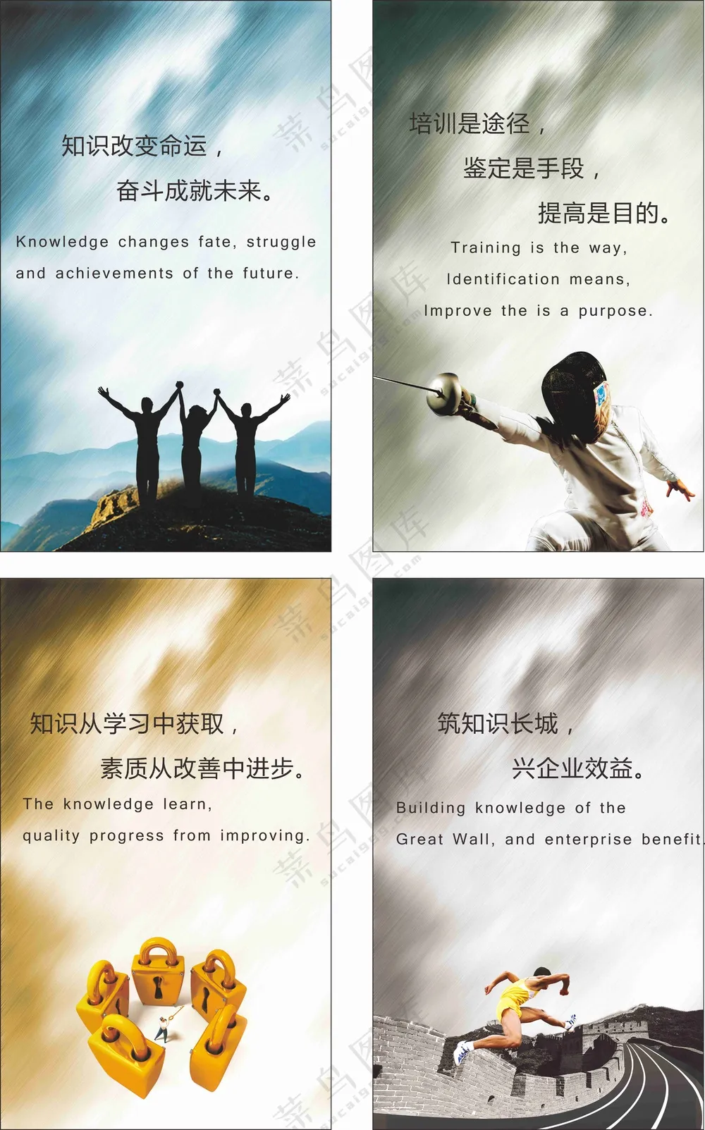 企业励志挂画文化