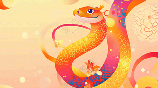 蛇年春节新年背景