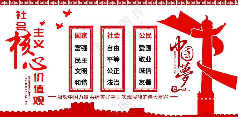 学校文化墙