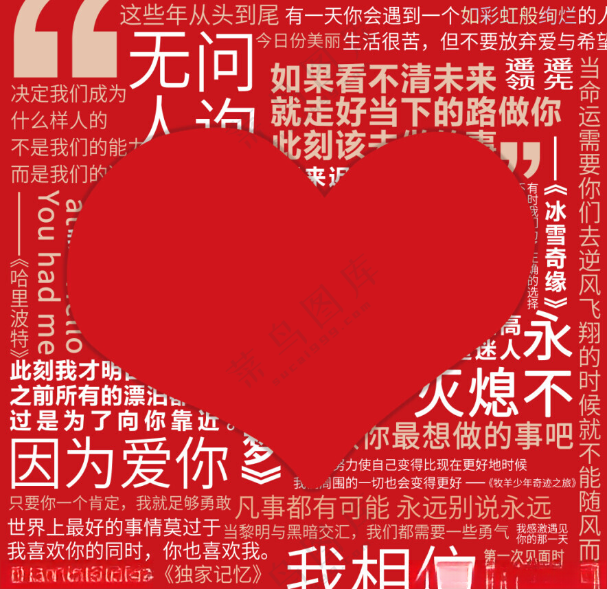 网红打卡许愿墙室外广告设计150DPI