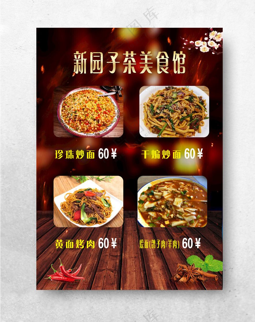 菜谱餐厅炸鱼