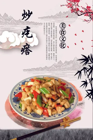 炒面食品  炒疙瘩