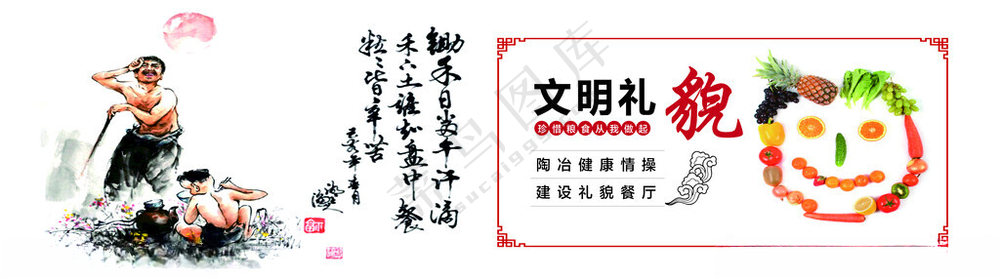 食堂文化食堂文化宣传餐厅食堂文化