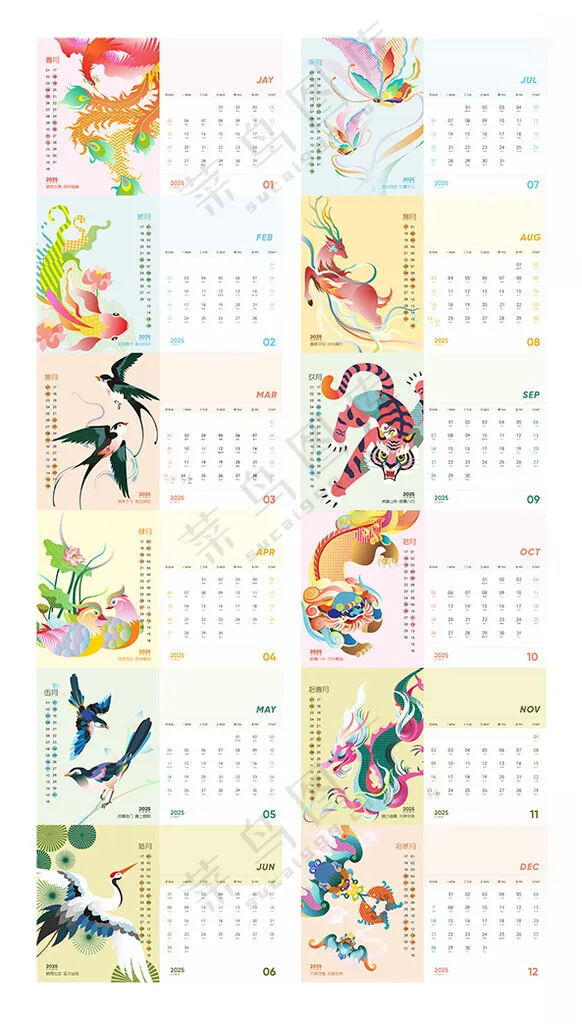 2025新年台历新年广告设计