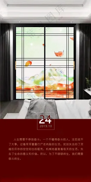 日签早安日签设计海报