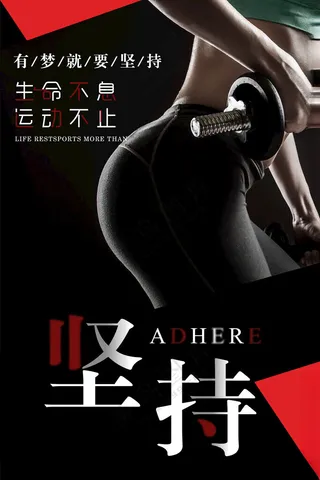 健身海报健身教练健身广告