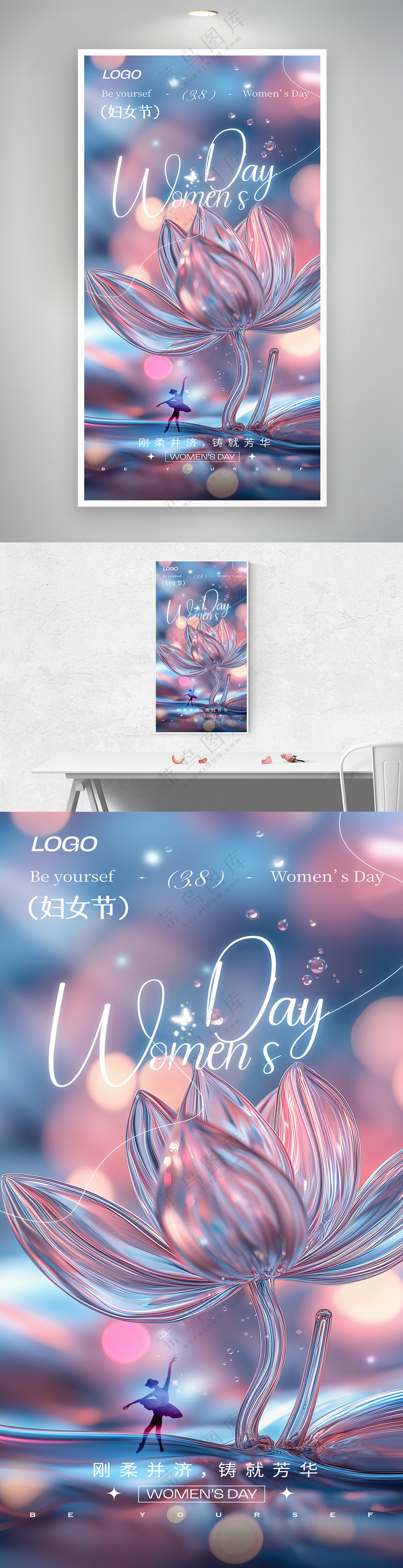 38妇女节金属质感海报