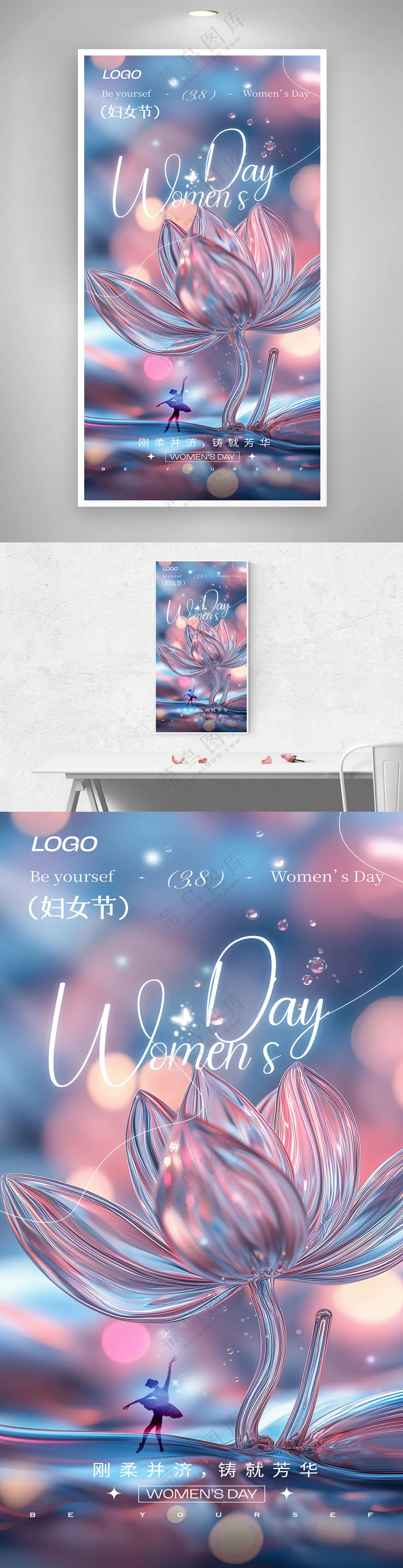 38妇女节金属质感海报