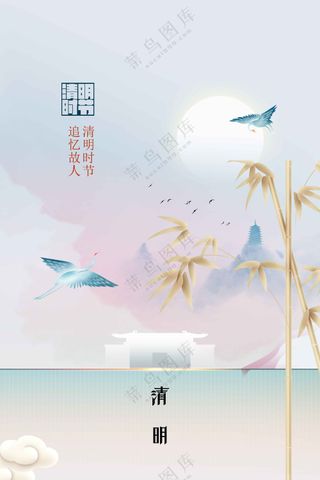 清明节节日活动宣传海报素材
