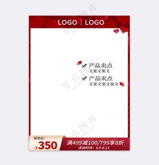 简洁淘宝电商营销直通车