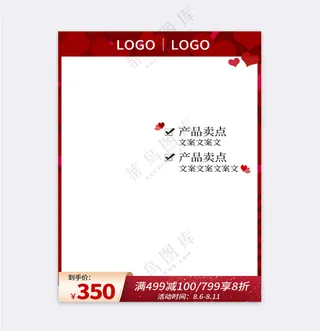 简洁淘宝电商营销直通车