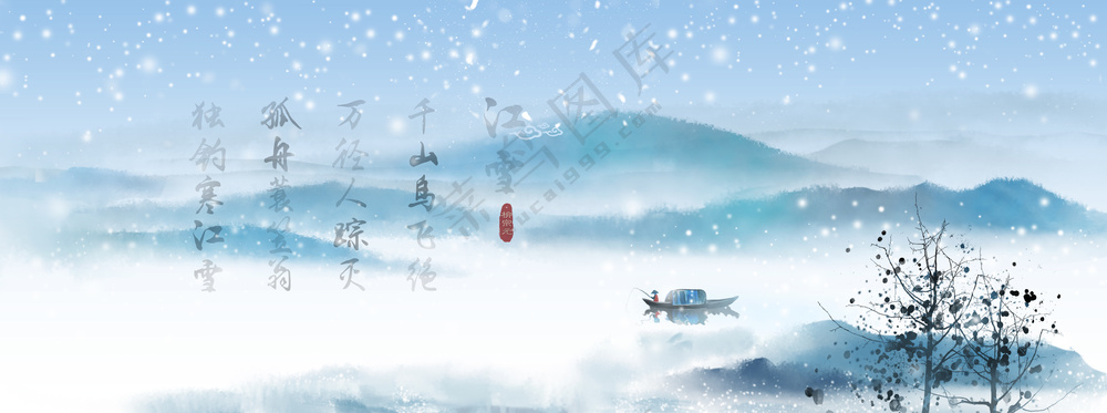 江雪中国诗词意境蓝色静谧雪景背景图