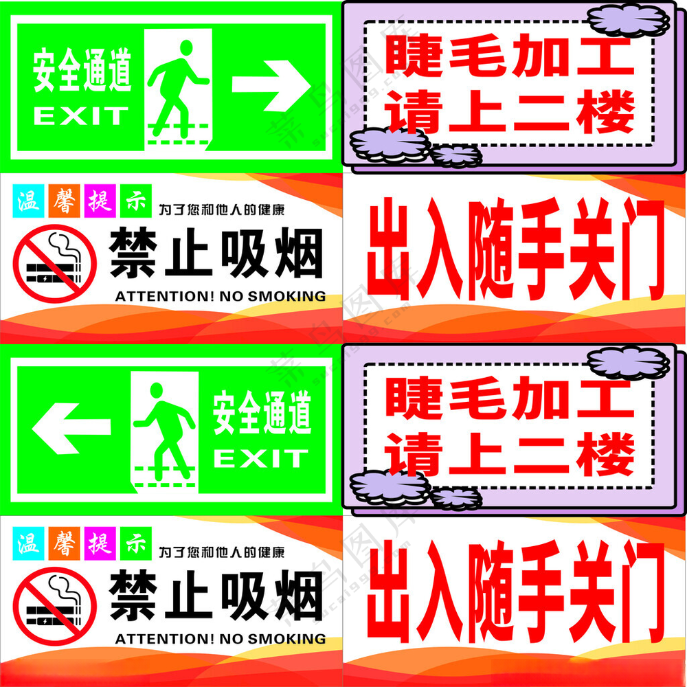 消防通道设计广告设计