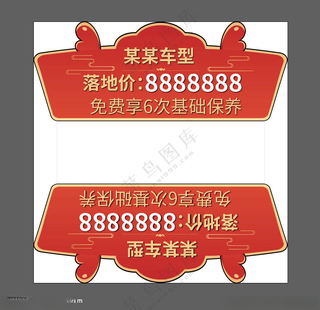 三角车顶牌活动异形牌开业车顶牌