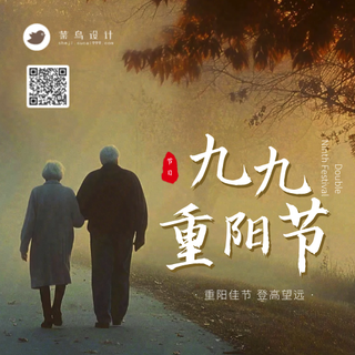 重阳节公众号次图