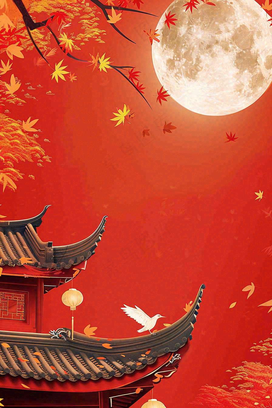 中秋节