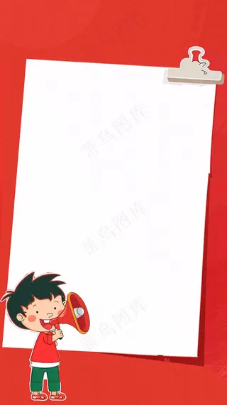 物业通知小区物业背景