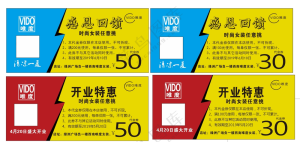 衣服代金券