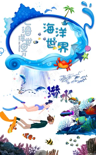 海底世界海洋生物素材大合集