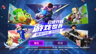 11游戏/专题/tv端/电视端