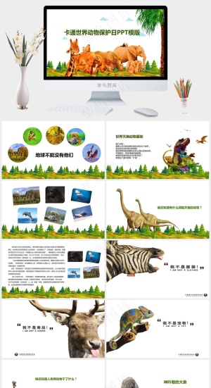 保护野生动物生态环境保护PPT预览图