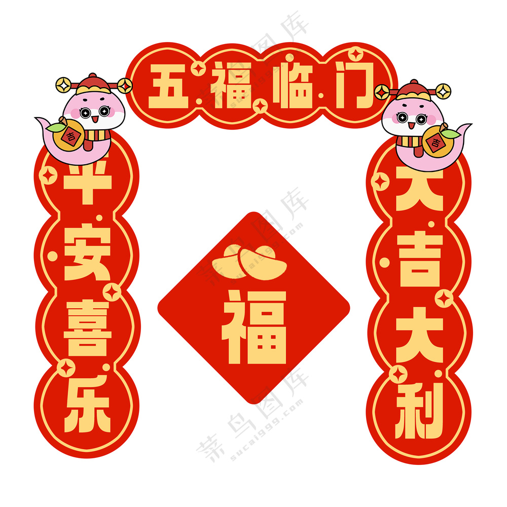 2025红色喜庆蛇年新年春节对联