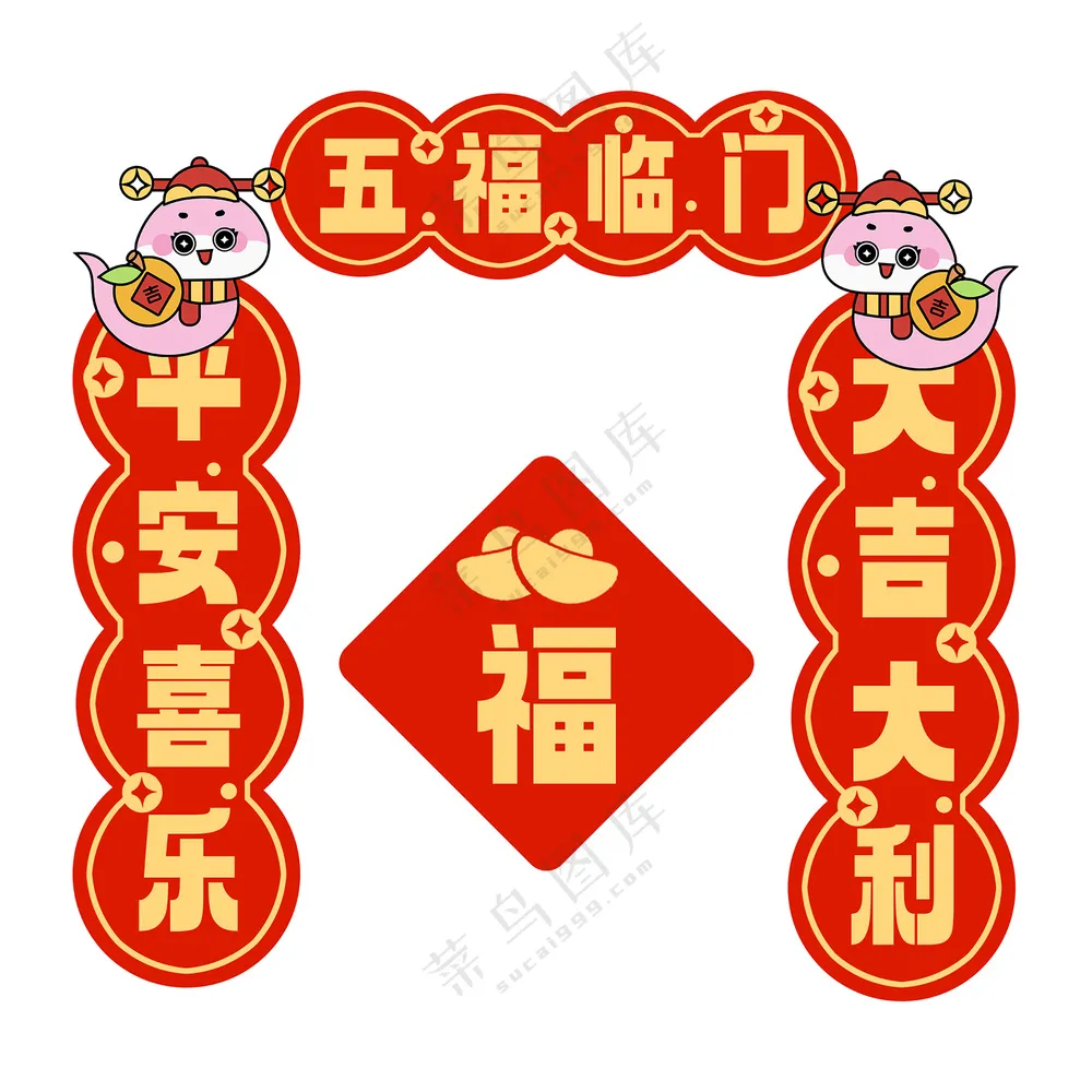 2025红色喜庆蛇年新年春节对联